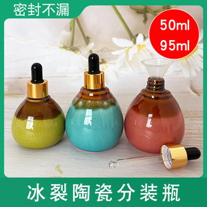 新款美容院胶头滴管密封精油壶按摩陶瓷冰裂瓶香薰水疗调配分装瓶