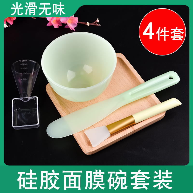 DIY硅胶套装家用美容院面膜碗