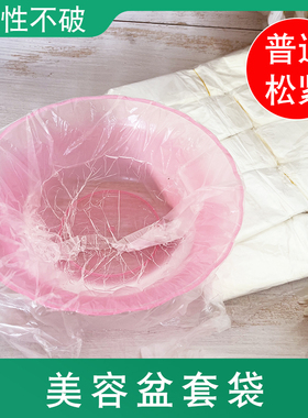 加厚无脸盆袋子无味全新一次性