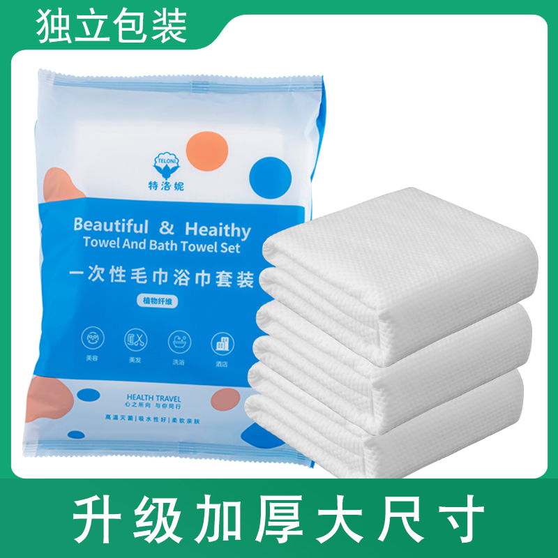 纯棉一次性浴巾毛巾加厚吸水