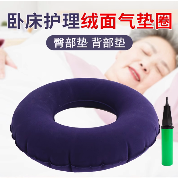 臀部尾骨防压疮褥疮专用垫圈
