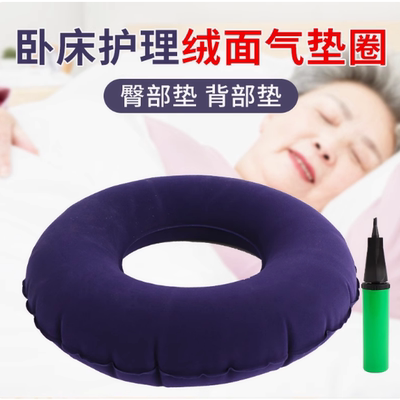 臀部尾骨防压疮褥疮专用垫圈