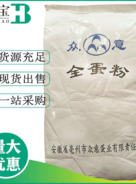 蛋粉烘焙全蛋粉乳制品