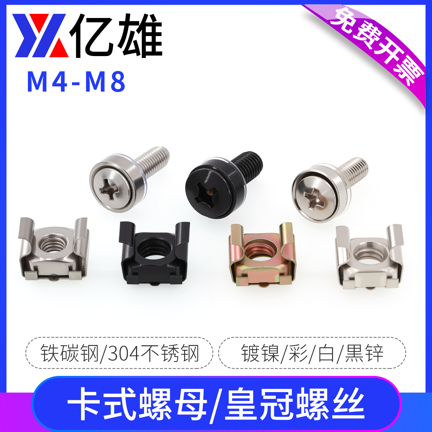 卡式螺母浮动笼式铁皮螺母卡扣螺母皇冠螺丝钉机柜螺丝 M4M5M6M8