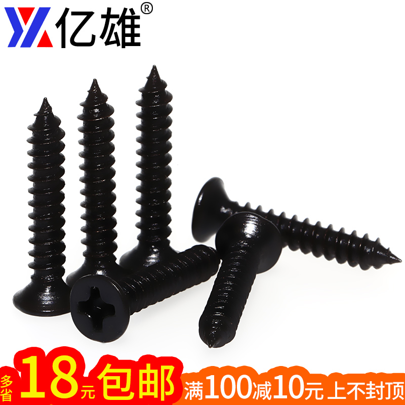 ÒÚÐÛ KA ·¢ºÚÉ«³ÁÍ·Ê®×Ö×Ô¹¥ÂÝË¿¶¤Î¢ÐÍÆ½Í·µç×ÓСÂÝË¿M2M2.3M2.6