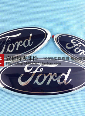 09-12款新嘉年华新福克斯前后车标 前中网标 福特FORD标