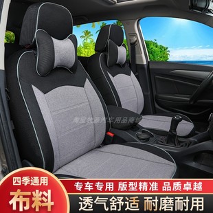 新老轩逸日阳光产蓝鸟逍客骐达奇骏经典骊威全包围布艺四季坐垫套