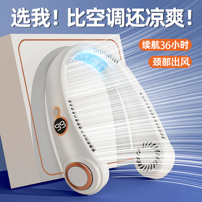 【热销榜】颈部出风劲吹36h