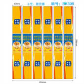 杨枝甘露蛋糕包装 不干胶贴纸爆浆奶油提拉米苏慕斯封口腰封标签