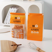 吐司袋包装 袋450克铁丝卷边方底鲜吐司切片面包袋自封袋烘焙包装