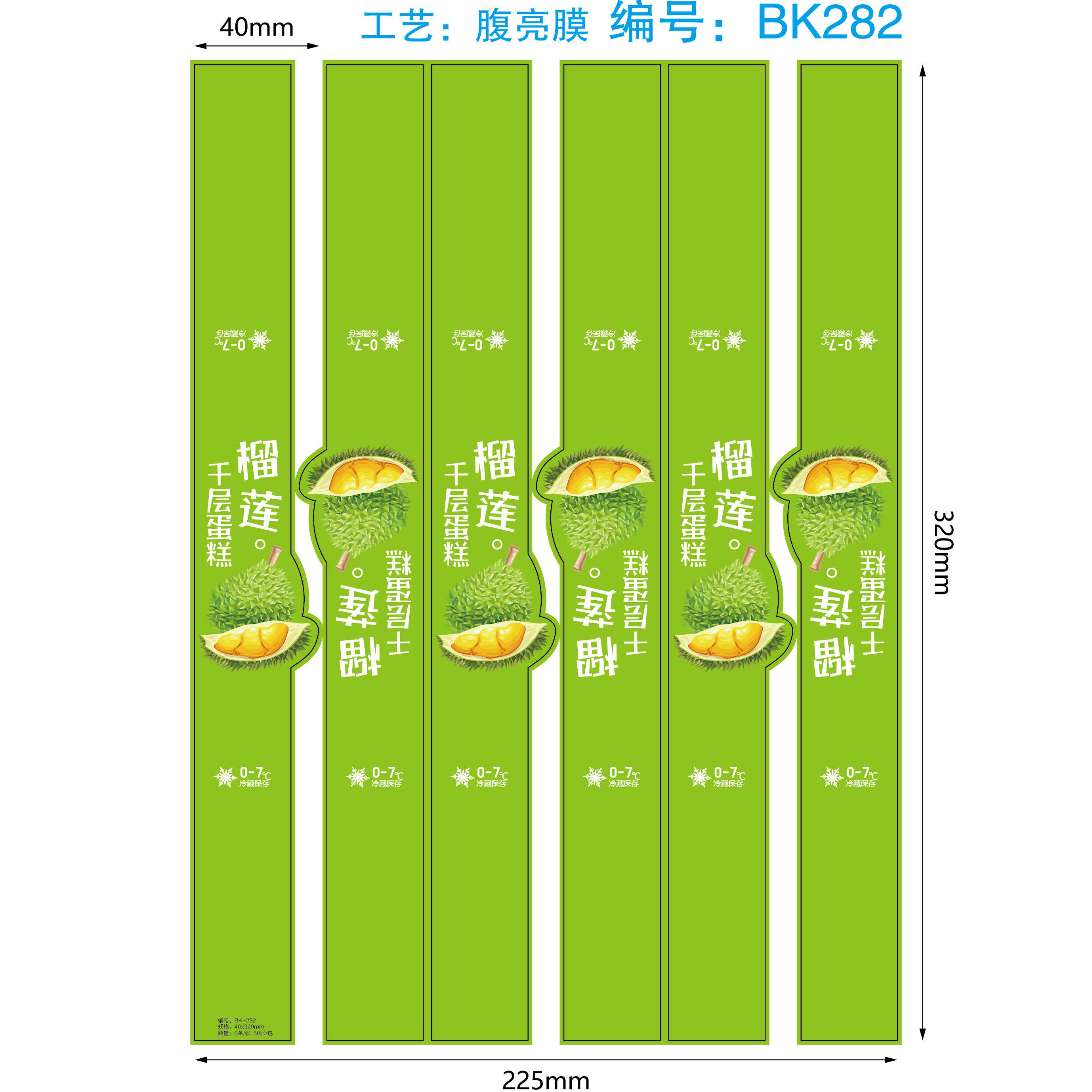 榴莲千层蛋糕贴纸不干胶三角切块
