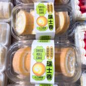 山姆盒马瑞士卷分装 烘焙包装 4只装 盒芋泥女王卷切块蛋糕卷西点盒