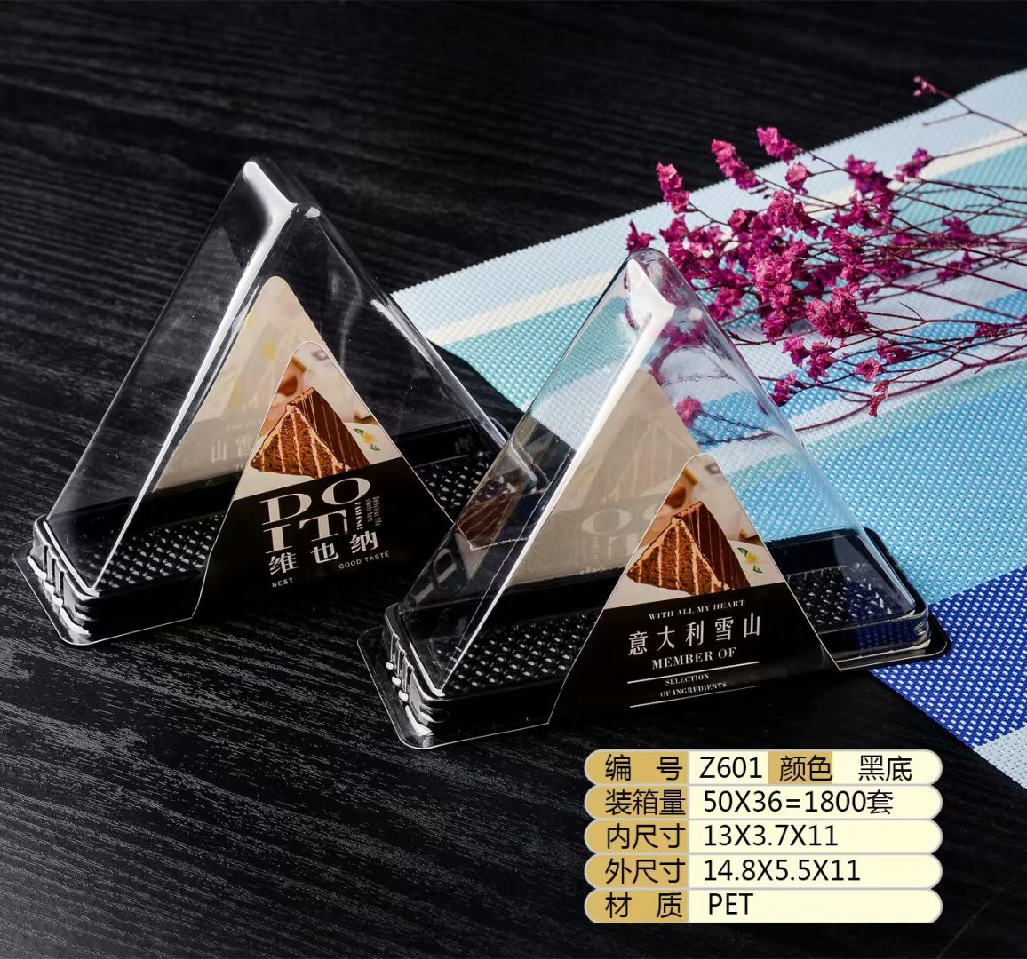 雪山蛋糕包装盒意大利维也纳