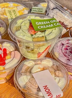 迷你奶油蛋糕盒透明塑料提拉米苏包装布丁打包mini蛋糕180ml杯子