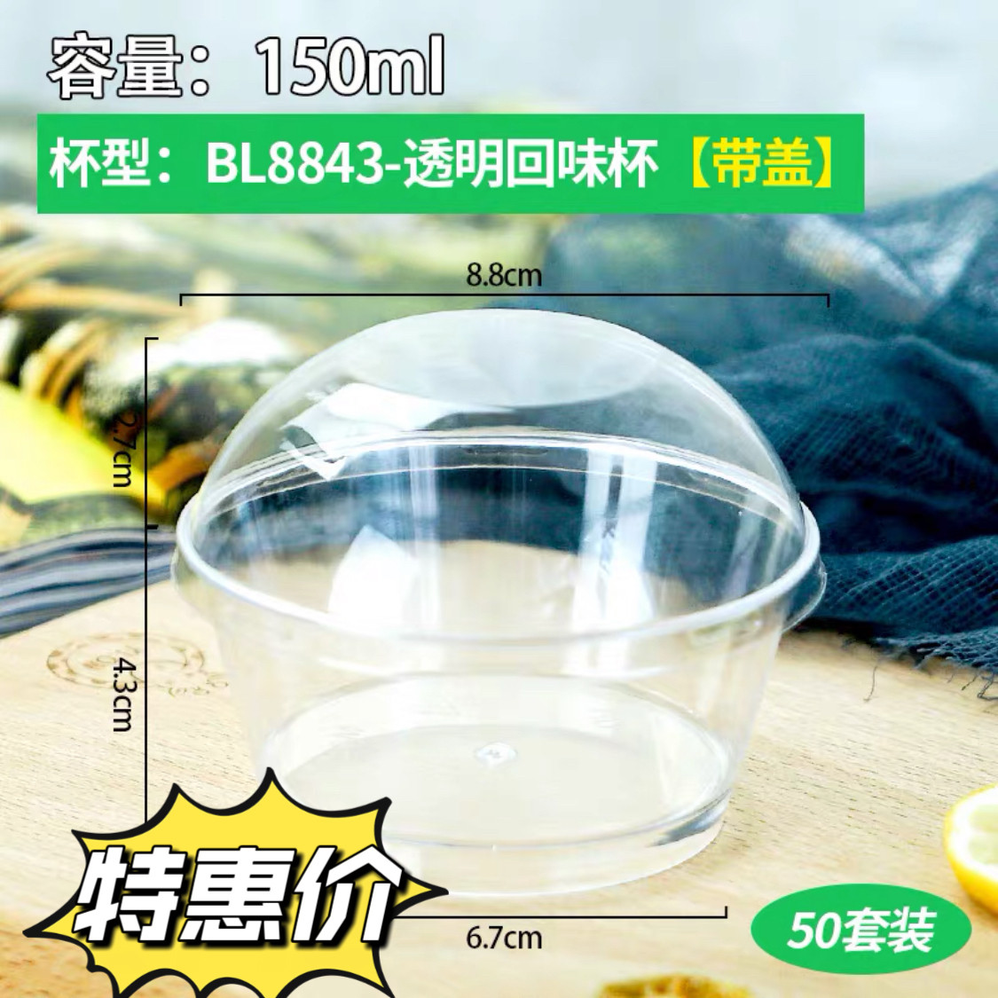 慕斯杯甜品茶歇四方杯小圆形杯心形斜口直筒九宫格透明塑料布丁杯