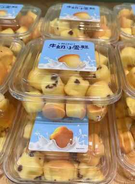 牛奶小蛋糕鸡蛋仔包装盒