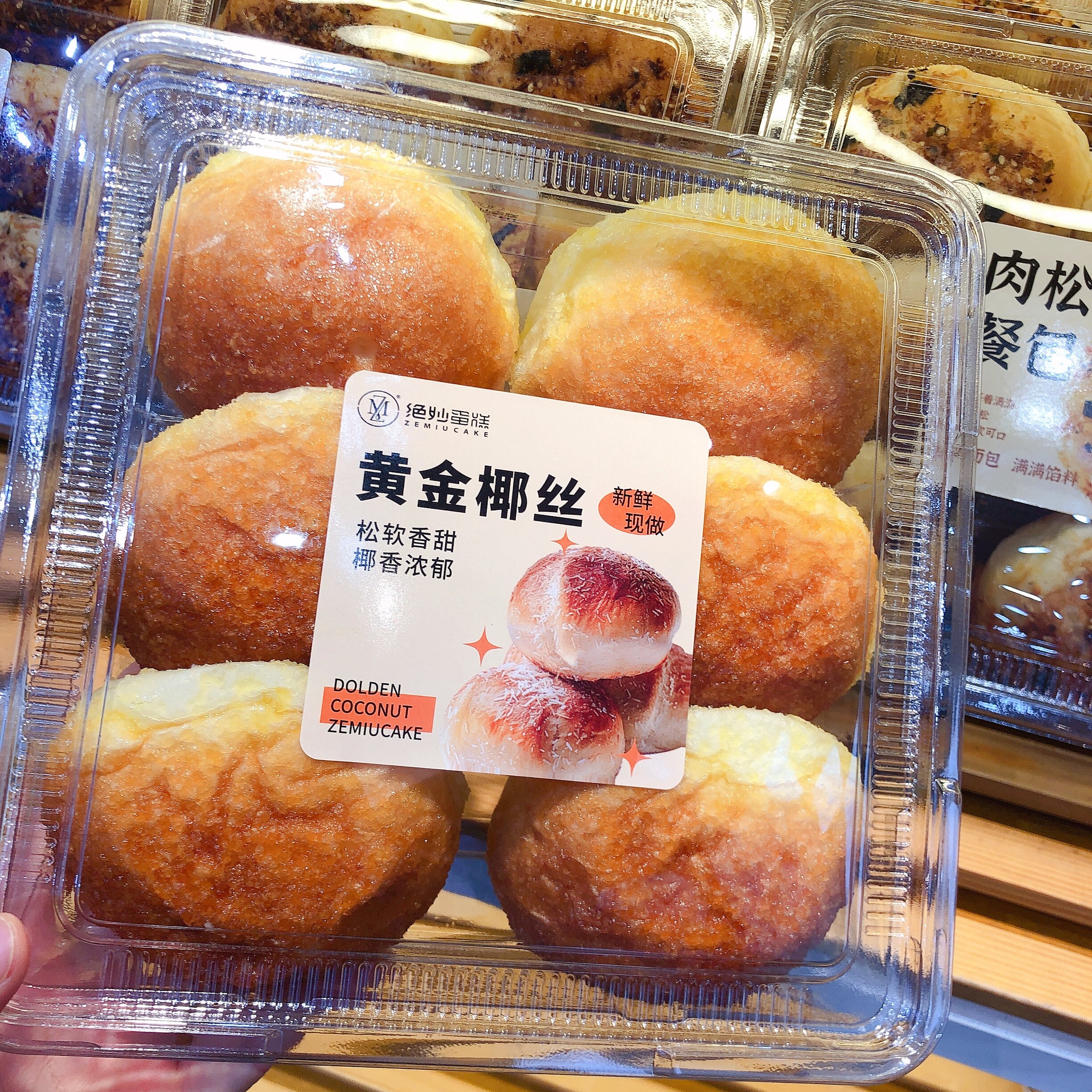 烘焙包装盒6个装椰蓉餐包打包盒肉松餐包菠萝包盒子6粒面包包装盒