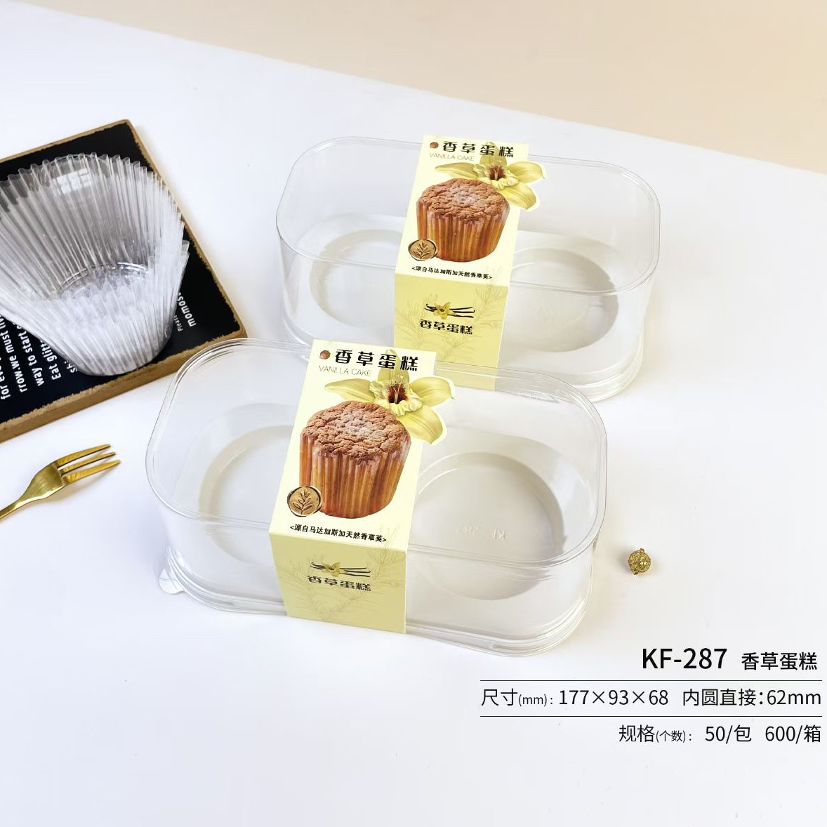 2粒装香草蛋糕包装盒烘焙生巧可可半熟芝士慕斯纸杯蛋糕打包盒