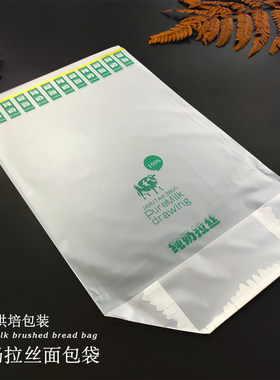纯奶面包拉丝袋烘焙吐司包装袋