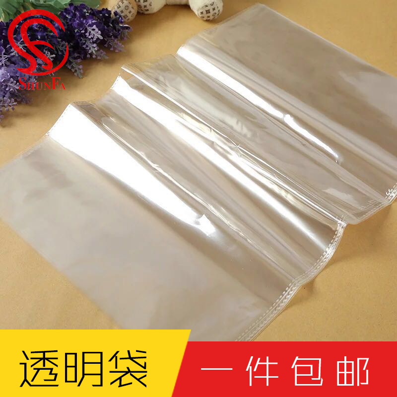 多款 平口透明白袋塑料袋子2.7絲加厚食品包裝袋點心面包袋 100個