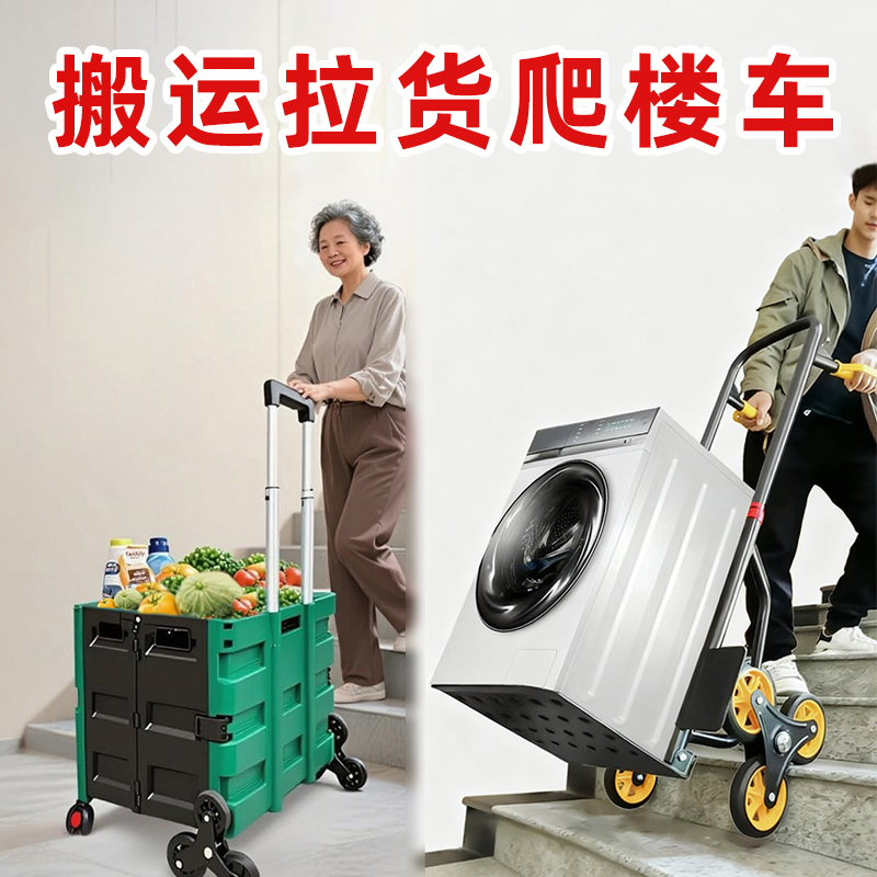 家用可折叠便携买菜购物车爬楼车