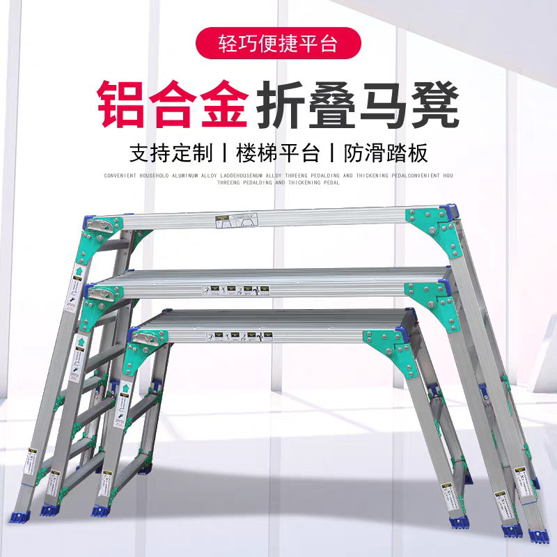 折叠铝合金马凳洗车升降脚手架便携刮腻子伸缩室内装修梯厂家直销
