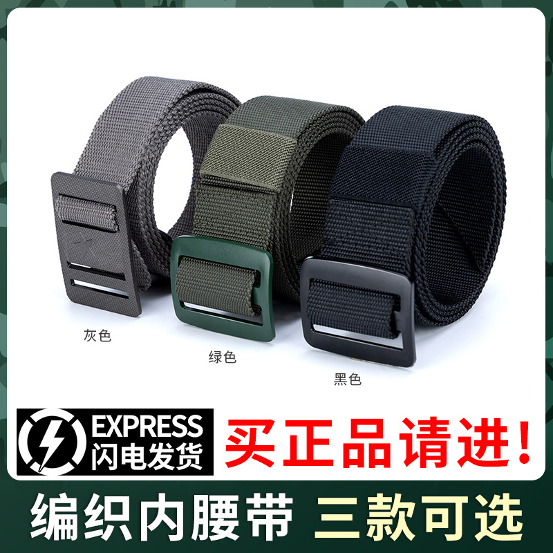 正品编织内腰带内腰新式帆布