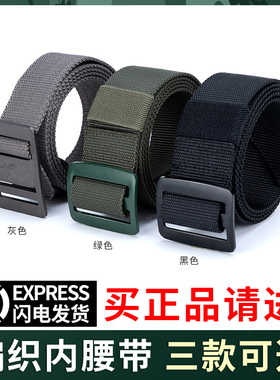正品编织内腰带内腰新式帆布