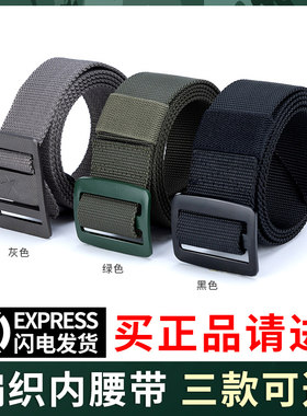 正品编织内腰带内腰新式帆布