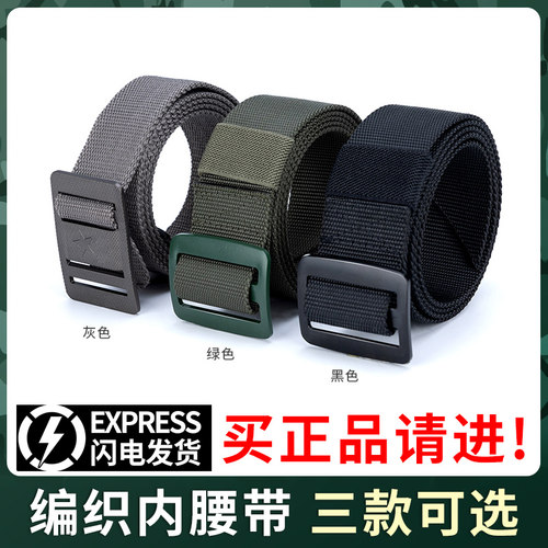 正品编织内腰带内腰新式帆布