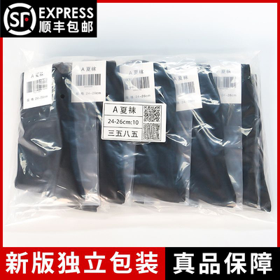 蚕娟纯色简约防臭防汗夏