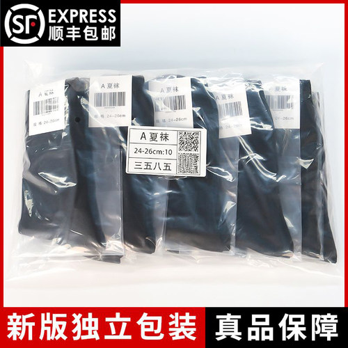 蚕娟纯色简约防臭防汗夏
