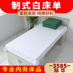 正品制式白床单单件全棉学生军训宿舍单人纯棉加厚内务纯白色垫单