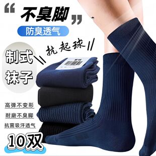 军迷袜子男制式夏袜冬袜耐磨吸汗中筒黑色夏季藏蓝色男运动袜