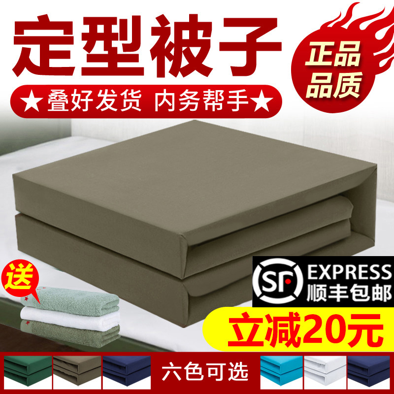 内务被纯棉可盖军绿色被子棉被正品豆腐块帆布模型被定型叠被神器