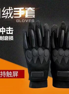正品防寒战术男式军迷内手套