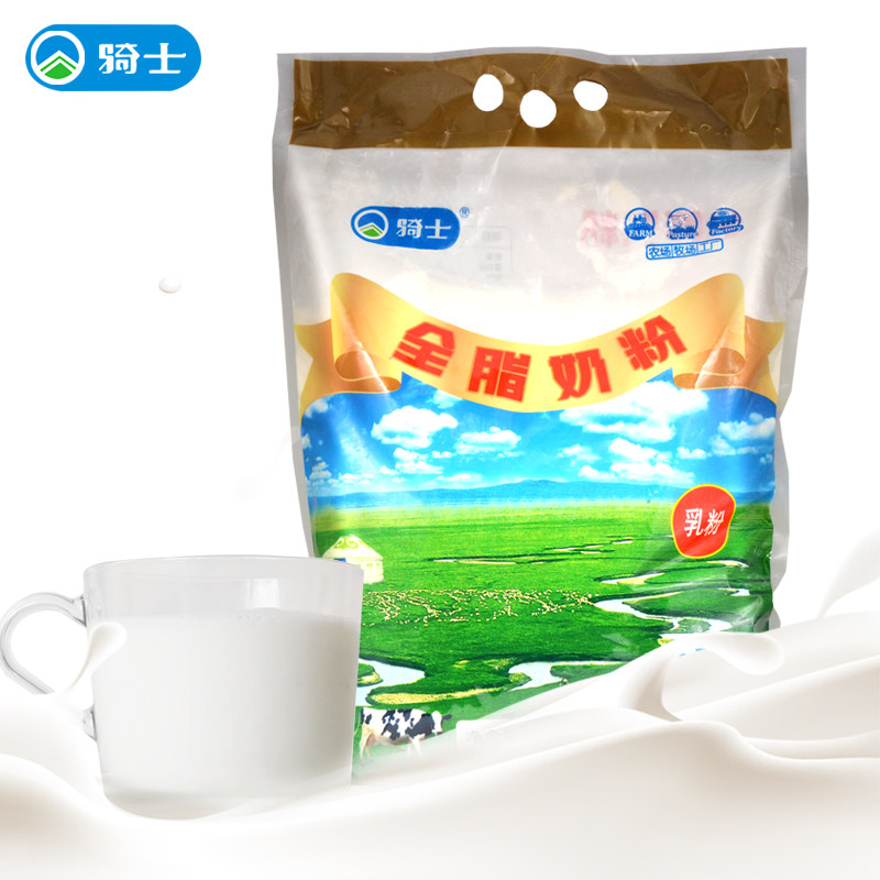 骑士全脂奶粉2500g牛奶粉蛋糕面包做酸奶冰激凌大包装原料乳粉
