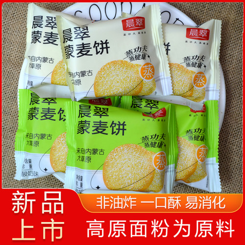 蒙麦饼散装独立包整箱零食