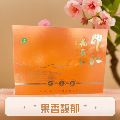 贵州梵净山印江花果红200克礼盒装特级送礼 花果香茶享高品质包邮
