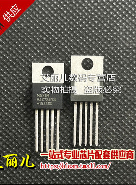 MAX724ECK MAX724 直插TO220-5 全新原装