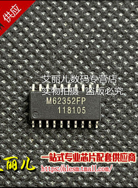 M62352FP M62352 SOP20 全新原装