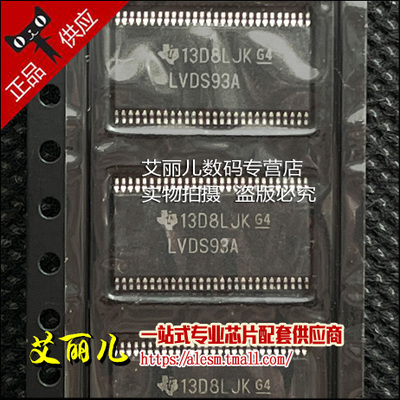 SN65LVDS93ADGGR 丝印LVDS93A TSSOP56 全新原装