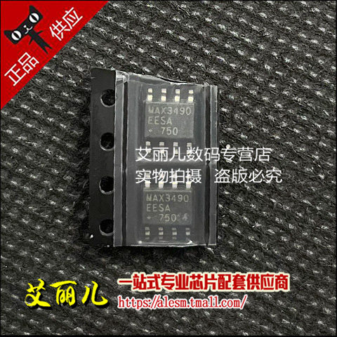 MAX3490EESA MAX3490 贴片SOP8 全新原装