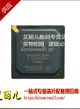 EP4CE40F23C6N EP4CE40F23C6 FBGA484 全新原装