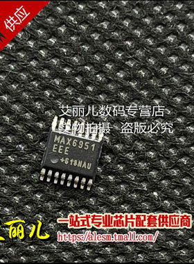 MAX6951EEE+T MAX6951 SSOP16 全新原装