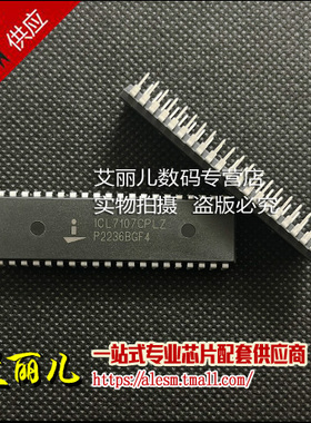 ICL7107CPLZ ICL7107CPL ICL7107 DIP40 全新原装