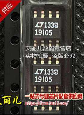 LT1019IS8-5 LT1019IS8 丝印19I05  SOP8 全新原装