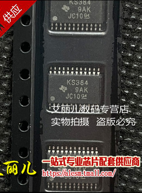 SN74CB3T3384PWR SN74CB3T3384PW 丝印KS384 TSSOP24 全新原装