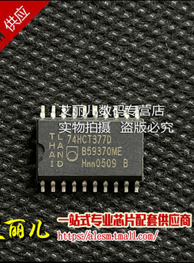 74HCT377D 74HCT377 SOP20 7.2MM 全新原装