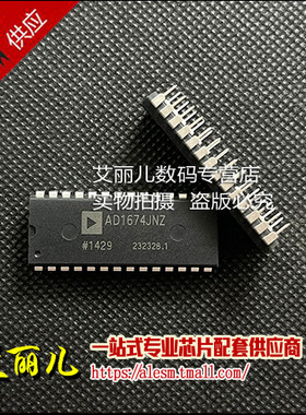 AD1674JN AD1674 AD1674JNZ 直插DIP28 全新原装